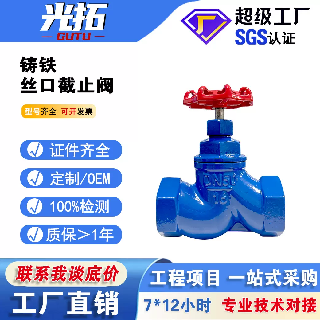 铸铁铜芯丝扣截止阀J11T-16Q内螺纹硬密封丝扣截止阀 铸铁截止阀