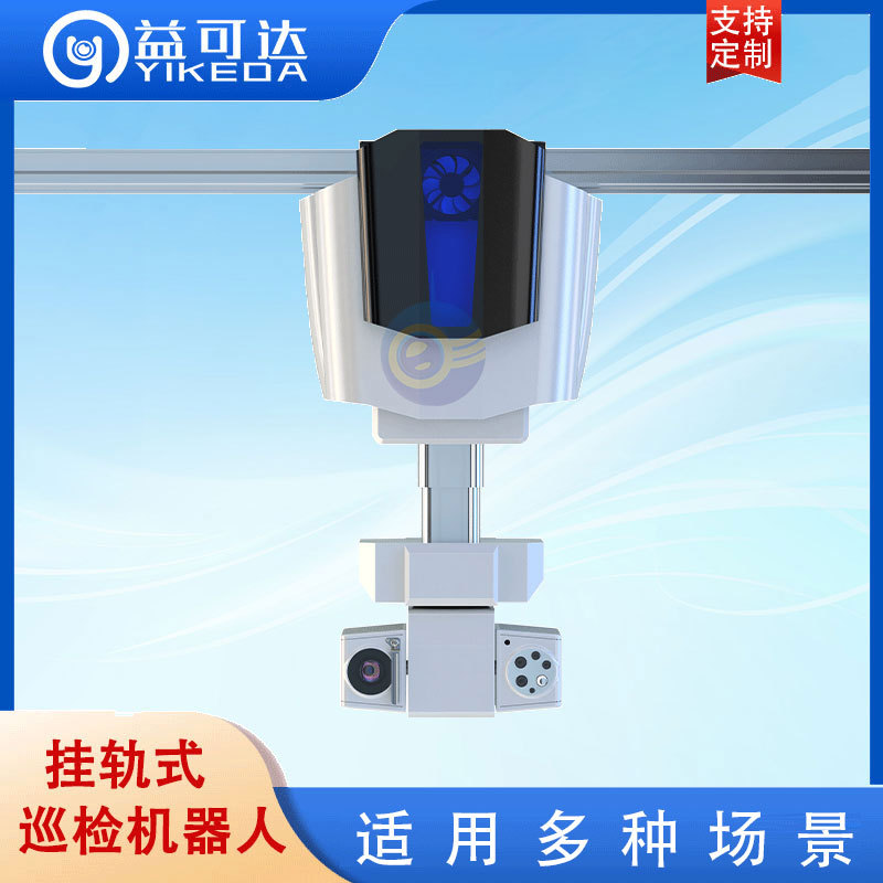 巡检机器人 轨道巡检机器人 变电站巡检机器人电力巡检机器人