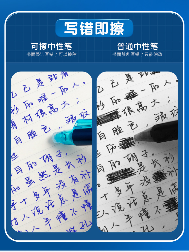 모닝글로리 문구 젤펜 초등학생 프레스 열지우개 블루 블랙 크리스탈 블루 리필 0.5 지울수 있는 펜 물펜
