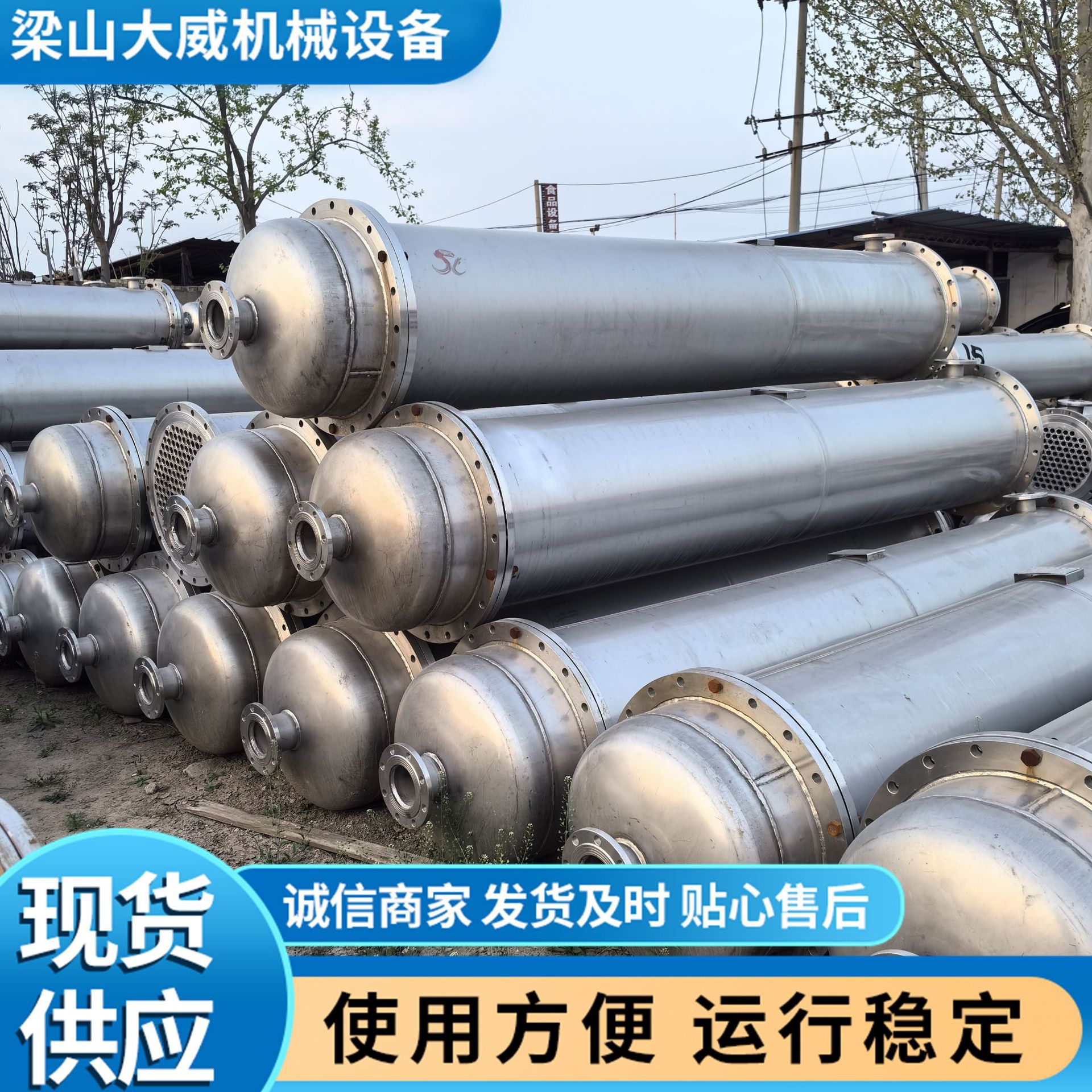 现货不锈钢列管式冷凝器 二手40平方50平方60平方列管冷凝器 304