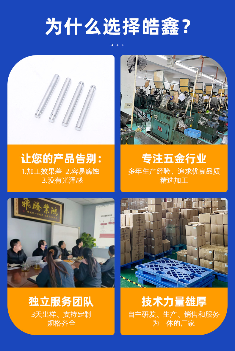 皓鑫详情页(1)_10