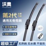 源头工厂汽车雨刮器跨境无骨雨刷器通用U型二代高品质静音雨刮片