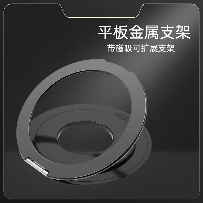 2025 Rotating Stand Silent with Damping Hinge Hinge Fulcrum Shell Tablet Power Bank Stand Ring Stand