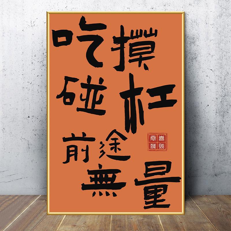 Guochao Mahjong Hall decoración creativa de la pared cuelga pintura sala de ajedrez y tarjetas texto pegatinas de red sala diseño de mural cartel