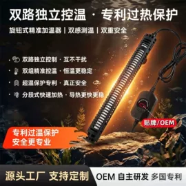 温控设备;水族照明设备