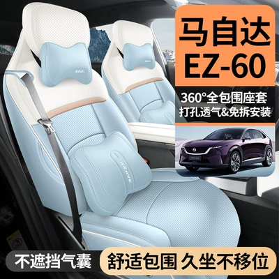 New Mazda EZ-60 | Mazda Modelə uyğun (Original) oturacaq örtükləri