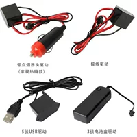 Оптовая продажа EL холодный свет драйвер автомобильный USB-накопитель 3V5V12V220V контроллер света
