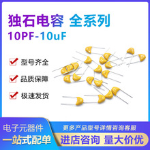��ʯ���50V 103 223 333 473 563 683 10NF 22NF 33NF ����1K
