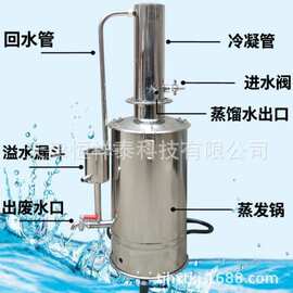 YD-20L 不锈钢电热蒸馏水器 断水自控3L  5L  20L