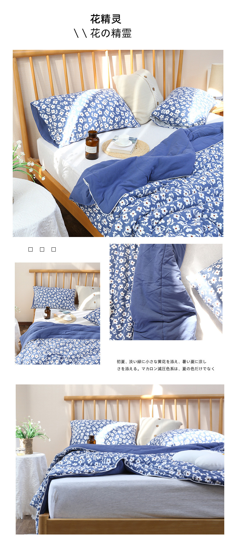 碎花大豆被新详情页1_05