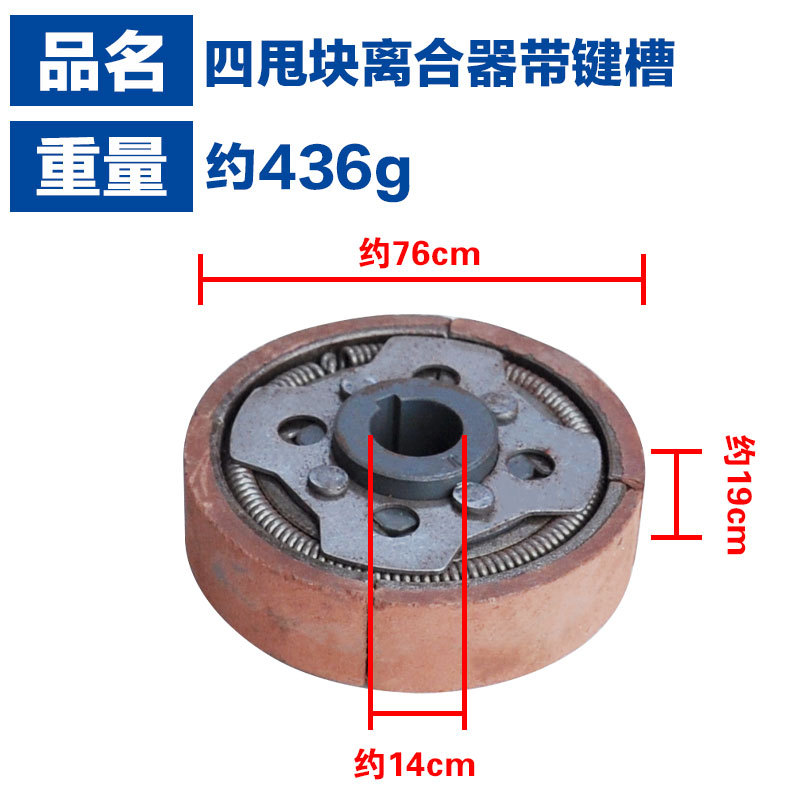 Suitable for ground drilling clutch plate, micro tillage machine clutch plate, small tillage machine throwing block, ground drilling clutch, micro tillage machine clutch