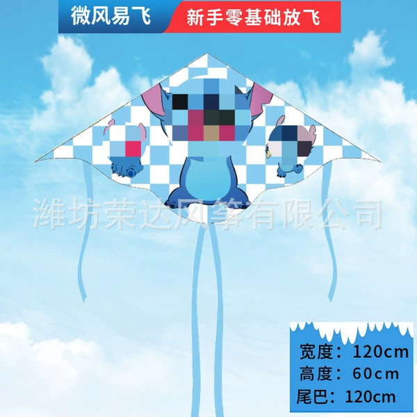 Kite, 1.2meter