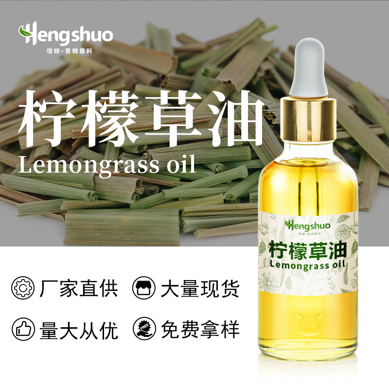 天然植物精油原料 柠檬草油现货供应 蒸馏提取柠檬草精油 空气清