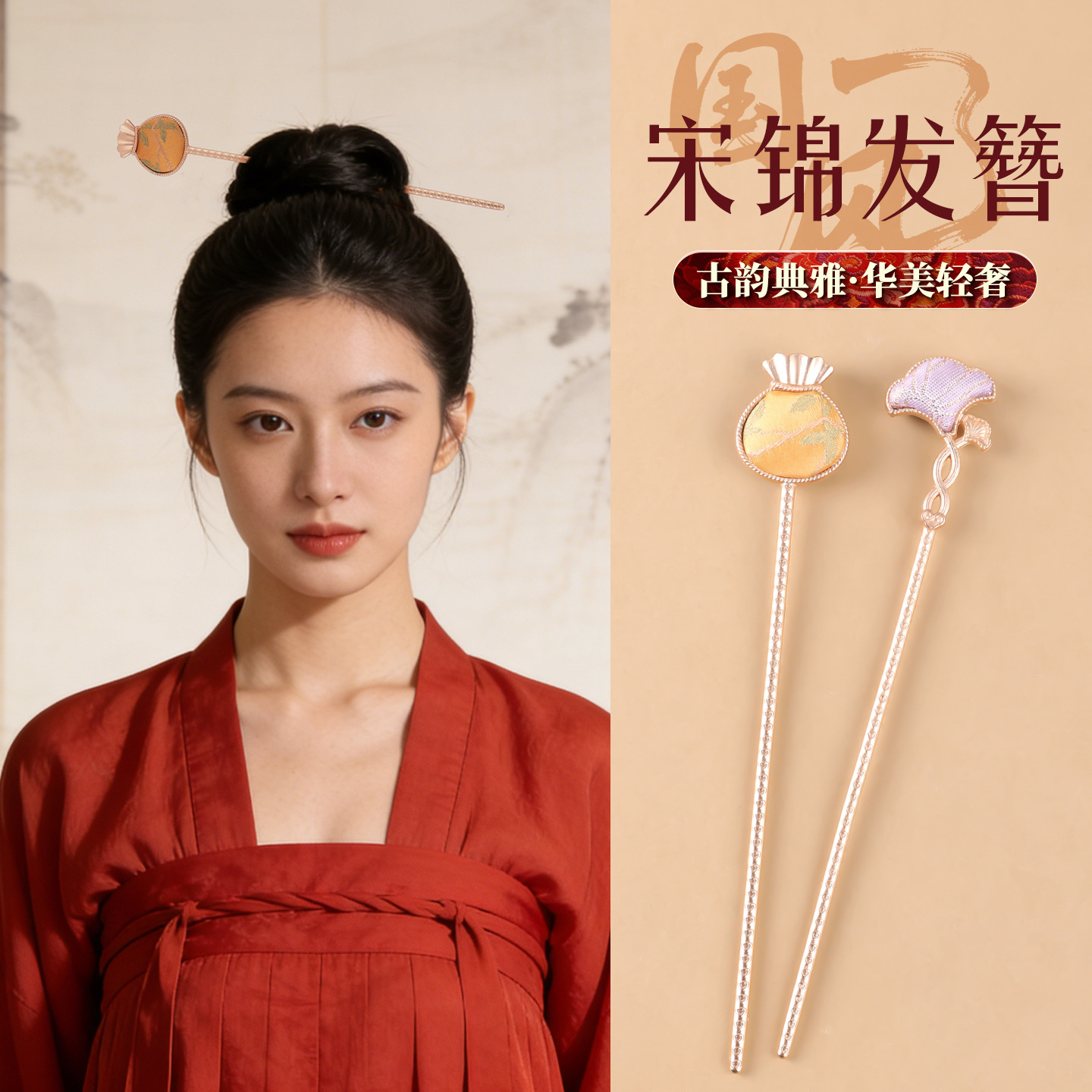 肖双面刺绣宋锦发簪新中式汉服旗袍盘发发钗国风簪子发饰头饰批发