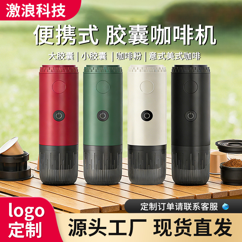 Manufacturer's New USB Rechargeable Espresso Machine Outdoor Portable Car-Mounted Double-Capsule Coffee Machine Manufacturer's New USB Rechargeable Espresso Machine Outdoor Portable Car-Mounted Double-Capsule Coffee Machine