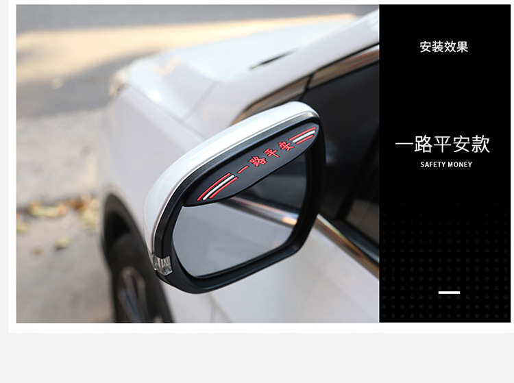 Car Rearview Mirror Rain Shield, Rain Visor, Rearview Mirror Rain Cover, Universal Rearview Mirror Rain Protection Accessories