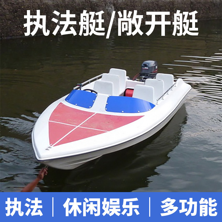Glass fiber reinforced plastic speedboat business leisure Open semi-full shed law enforcement boat fishing boat working boat delivery