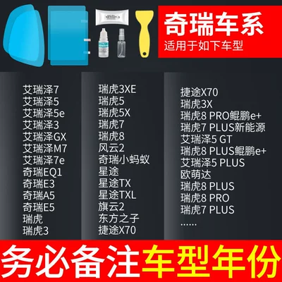Rearview mirror rainproof sticker | Anti-Glare Car Rearview Mirror Waterproof - chery-exclusive-rearview-mirror-side-window-test-film-5-pieces-total