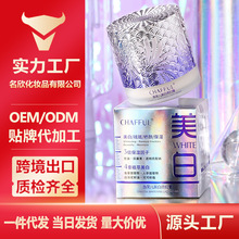 香芙儿美白贵妇膏 细腻柔滑遮盖瑕疵易涂抹吸收美白贵妇膏