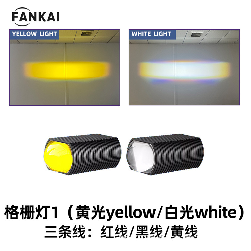 Nuevo automóvil LED delantero niebla luz de rejilla oculta de red blanca y amarilla bicolor motocicleta luz diurna luz de advertencia