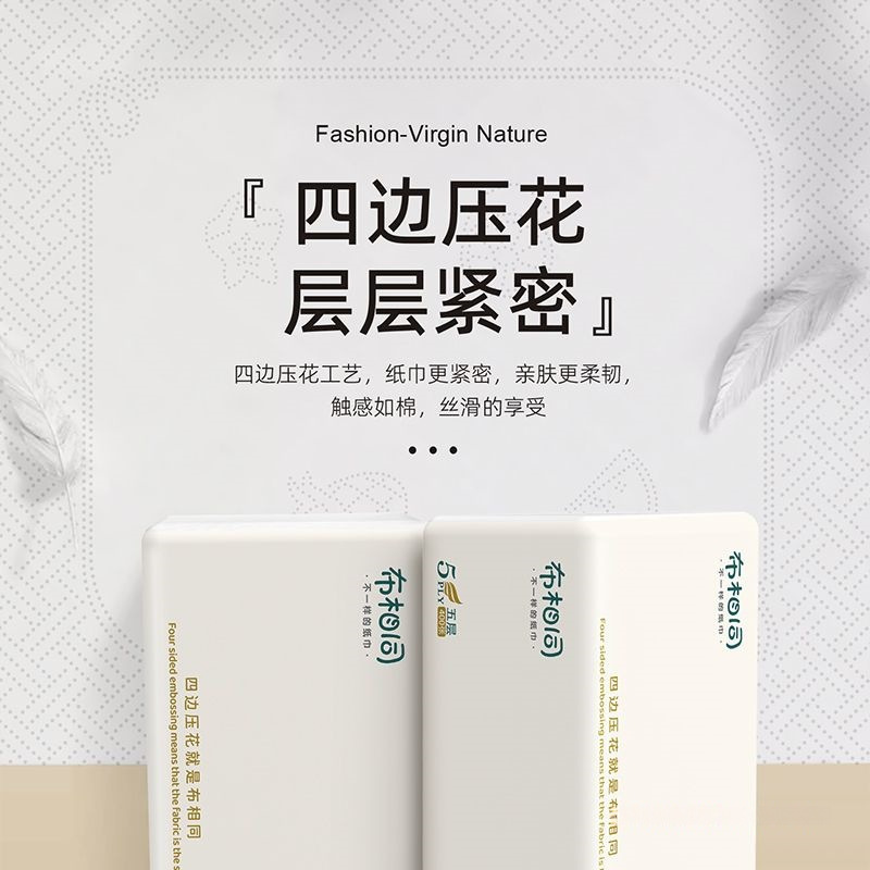 同じ布のティッシュペーパー、箱ごと一括、学生寮のナプキン、家庭用お手頃トイレットペーパー、フェイシャルティッシュ|undefined