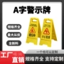 四方保洁检修正在警示牌