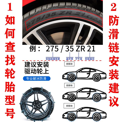 Tire snow chain | truck van pickup truck