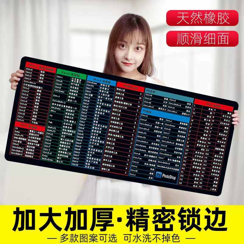 办公快捷键鼠标垫电脑桌垫加厚锁边电脑游戏键盘垫小号家用工厂
