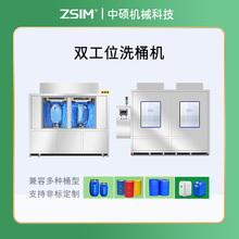 120L化工助剂桶刷桶机涂料桶清洗设备全自动洗桶机半自动
