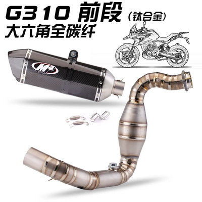 exhaust pipe carbon fiber tail – Exhaust pipe - titanium-alloy-front-section-large-hexagonal-m4-all-carbon-fiber