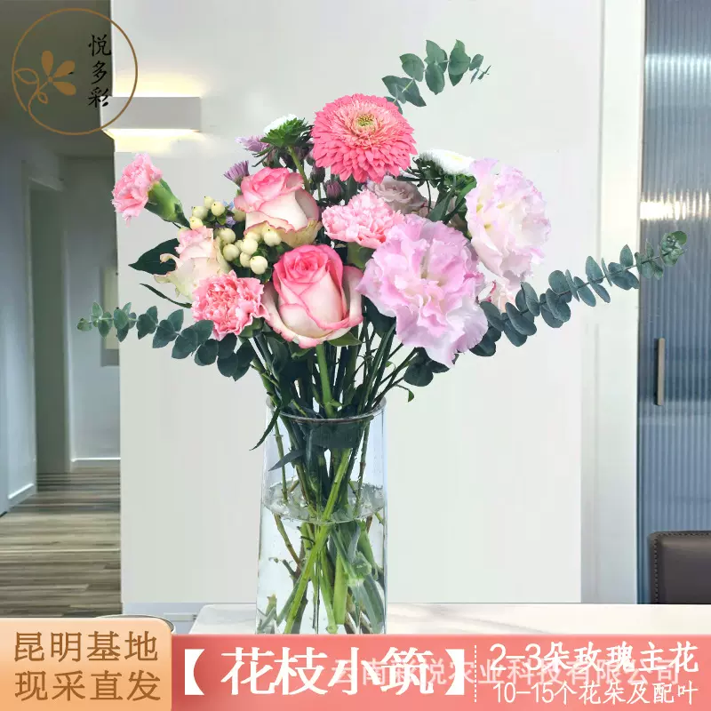 玫瑰混搭包月每周一花  云南优质好花基地现采生日鲜花速递