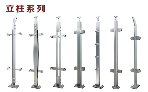 立柱系列