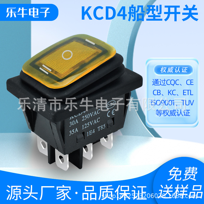 KCD4连体防水开关2档防水 大电流磨砂面30A大电流黄色带灯开关