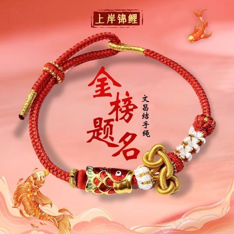 Good Luck Koi Fish Red String Bracelet Handmade Woven Student Exam Gift Brass Color-Retaining Koi Fish