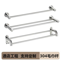 タオルバー304ステンレス製タオルハンガー