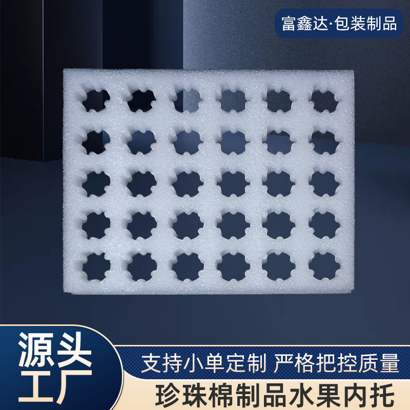 珍珠棉鸡蛋托30枚包装礼盒内衬防摔快递邮寄打包防震垫包装定制