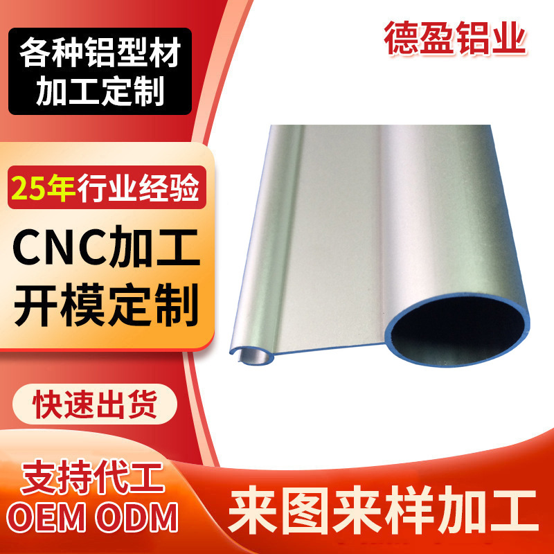 异型材铝合金型材厂家 晾衣架铝型材定 制 6063电泳晾衣架铝型材