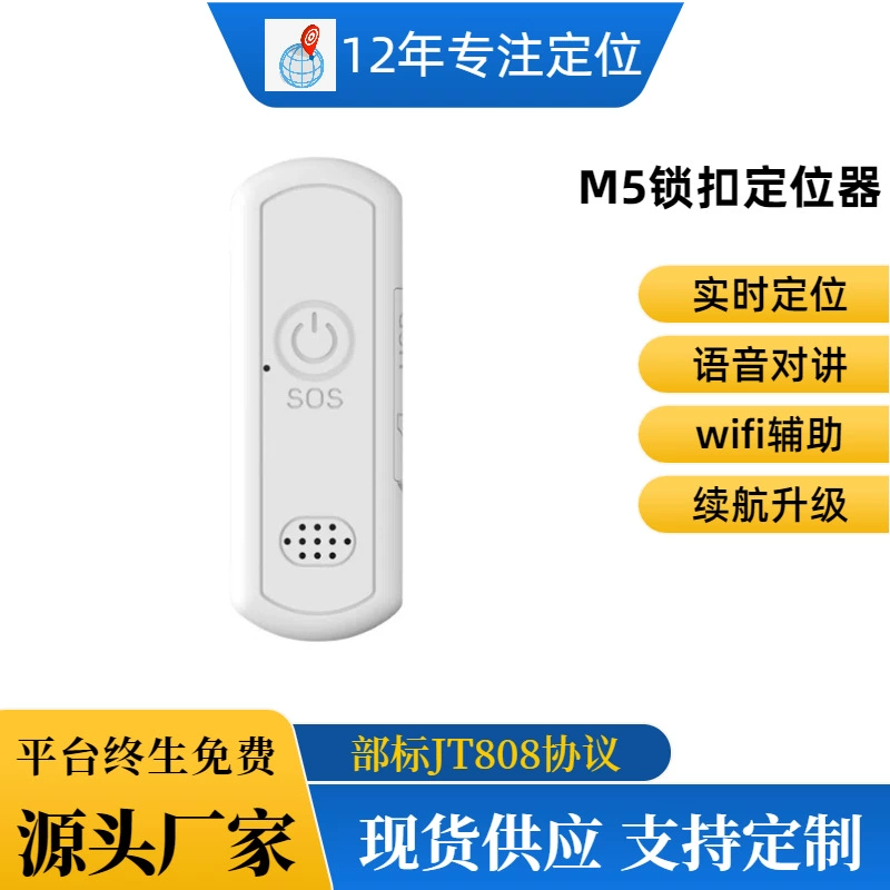 Smart Beidou GPS локатор для пожилых детей отслеживание анти-потери sos голосовой локатор оптовая продажа