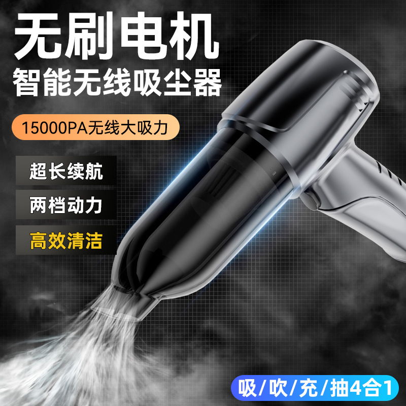 aspirador de automóvil de explosión transfronteriza cargador inalámbrico para automóviles domésticos portátiles pequeños automóviles de alta potencia succión y soplado