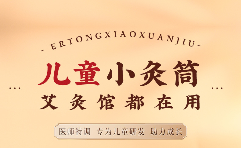 Children Moxibustion Box Home Use Portable Belly Warming Ai Jiu Tool with Small Hanging Moxa Tube overview