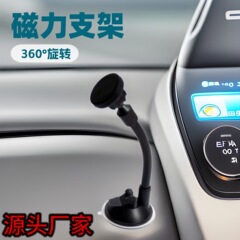 ロングホース車載携帯電話ホルダーセンターコンソール強磁気車内用品マグネット多機能マグネット車載ホルダー