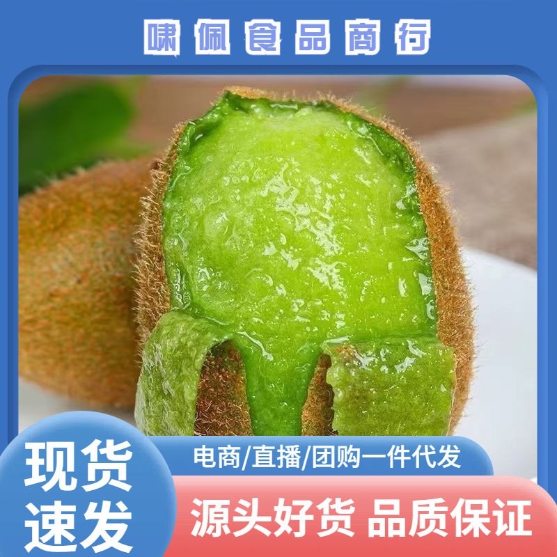 Dropshipping of Authentic Kiwi Fruit, Xuxiang Green Heart Kiwi, Seasonal Fruit Gift Box, Fresh Large Fruits, Direct Delivery from the Place of Origin