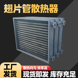 Steel Fin Tube Radiator Stainless Steel Industrial Steam Seamless Fin Tube Drying Room Thermal Oil Radiator