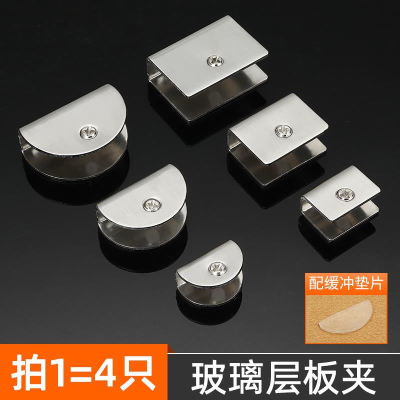 Tempered Glass Bathroom Fixing Clip Tile Buckle Slot Hardware Accessories Partition Bracket Installation Flower Pot Holder