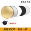 [Five -in -one] Gold and silver black and white soft 5 colors [30cm diameter]