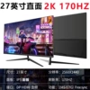 Чёрный (пятнистый), 27 дюймов, плоский, 2K, 170Hz