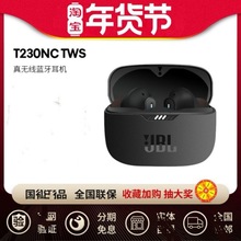 适用JBL T230NC TWS真无线蓝牙耳机入耳式自适主动降噪音乐耳机