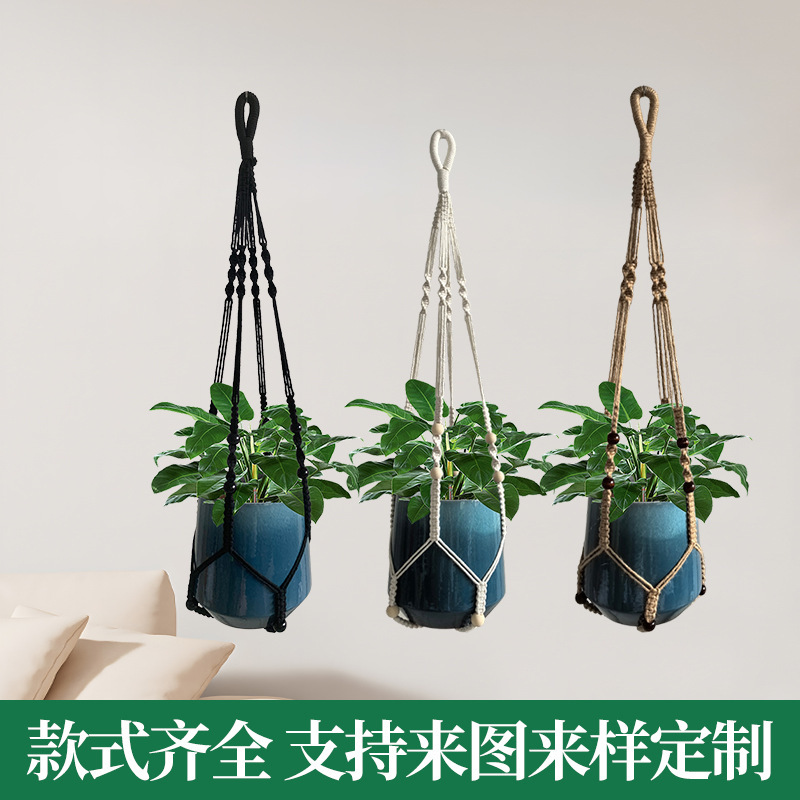 花盆吊篮网兜  DIY创意棉绳花盆悬挂装饰吊绳吊篮 悬挂植物网兜|undefined