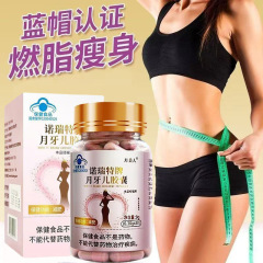 蓝帽减肥胶囊减肥片粉色胶囊30粒左旋肉碱 批发代发