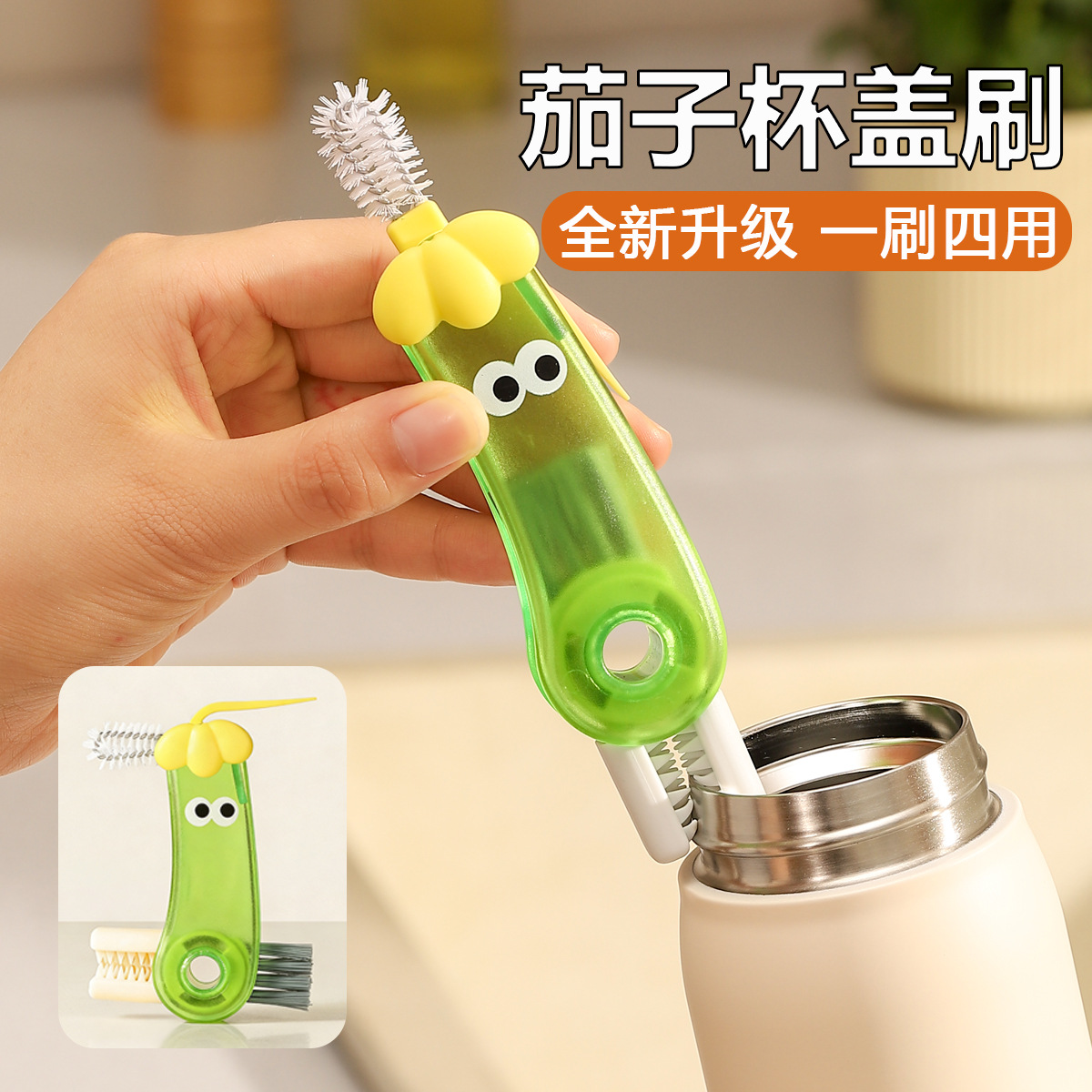 四合一杯盖刷缝隙清洁刷套装洗杯子神器水杯吸管刷便携奶瓶刷杯刷